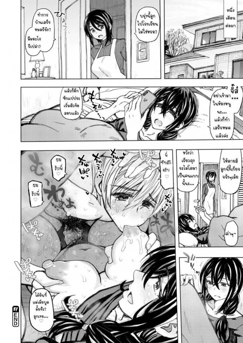 [Dagashi] Surrounded by Warmth หน้า 22