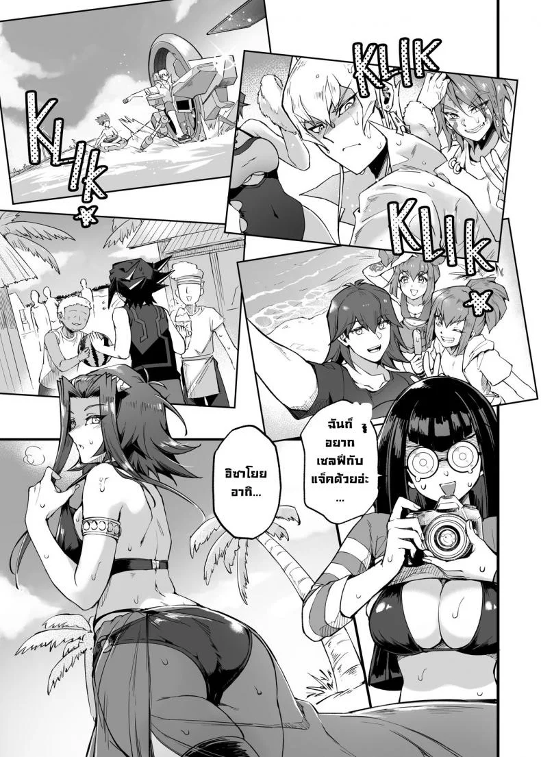 ดูเอลกลางทะเล [Miburi (MIBRY)] Samakani (Yu-Gi-Oh! 5D's) หน้า 6