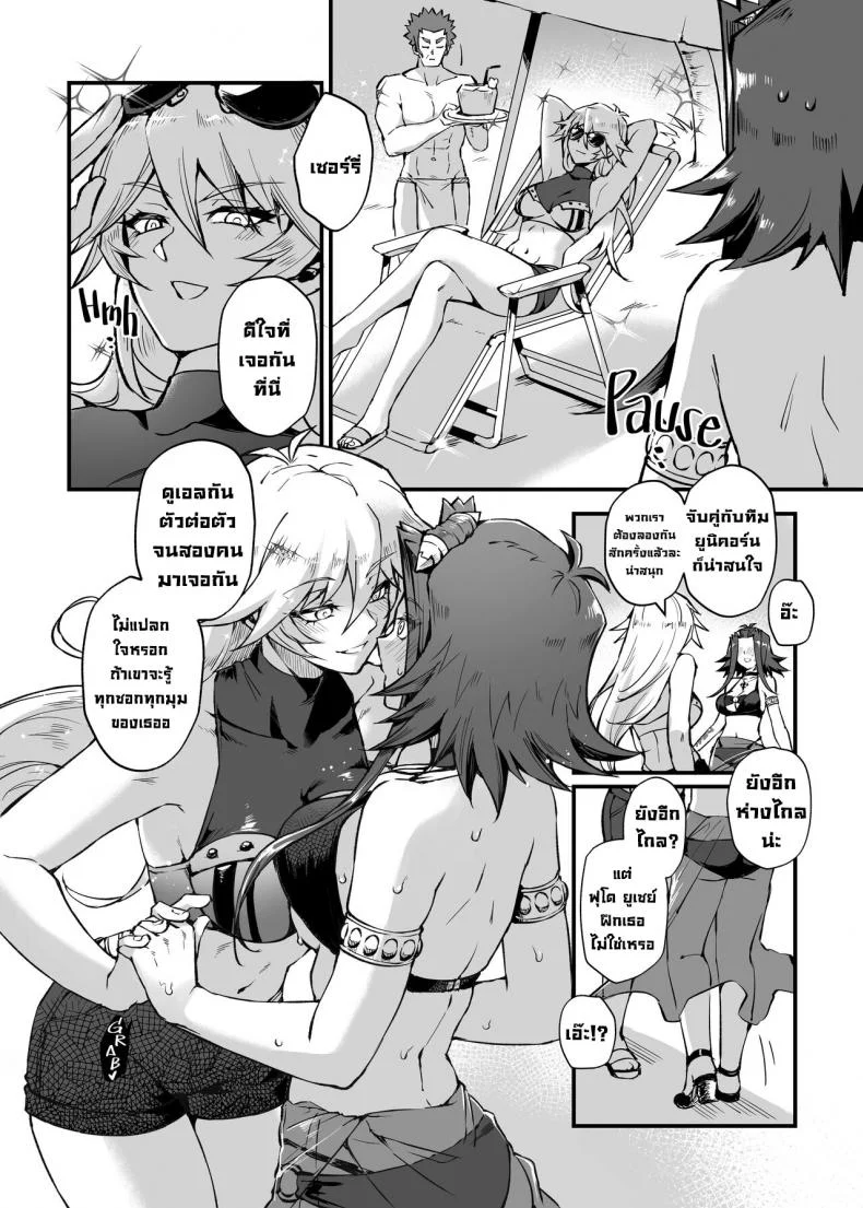 ดูเอลกลางทะเล [Miburi (MIBRY)] Samakani (Yu-Gi-Oh! 5D's) หน้า 7