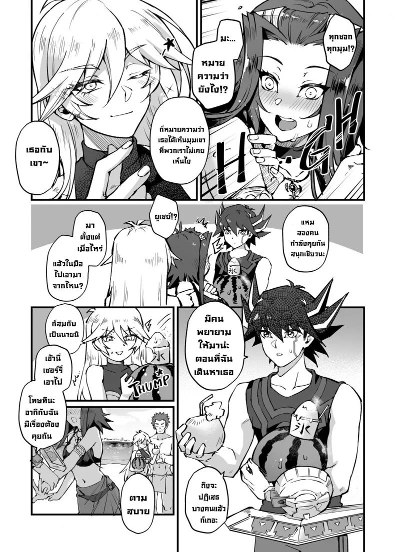 ดูเอลกลางทะเล [Miburi (MIBRY)] Samakani (Yu-Gi-Oh! 5D's) หน้า 8