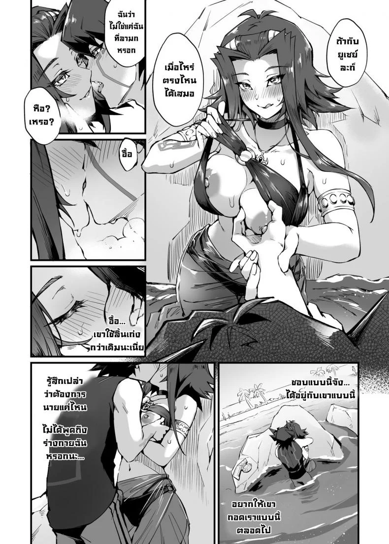 ดูเอลกลางทะเล [Miburi (MIBRY)] Samakani (Yu-Gi-Oh! 5D's) หน้า 11