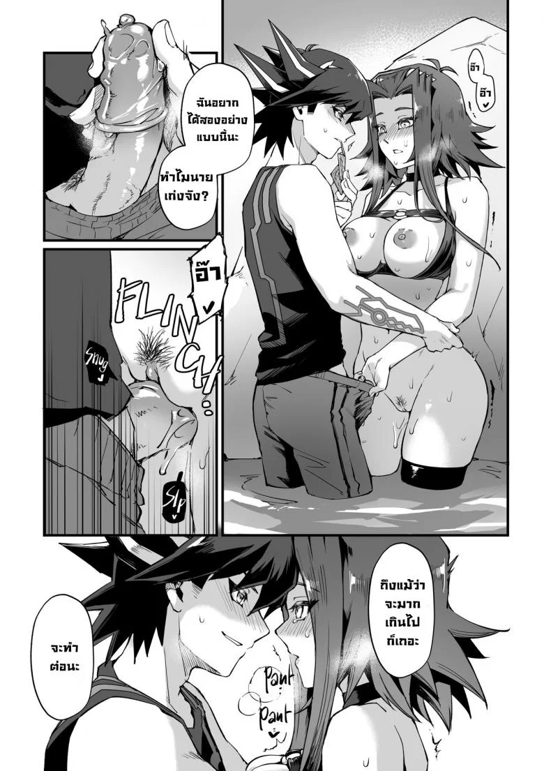 ดูเอลกลางทะเล [Miburi (MIBRY)] Samakani (Yu-Gi-Oh! 5D's) หน้า 16