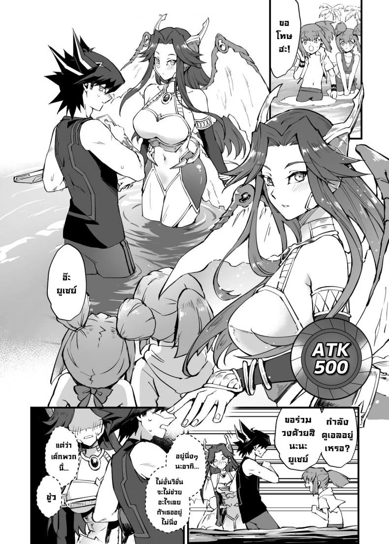 ดูเอลกลางทะเล [Miburi (MIBRY)] Samakani (Yu-Gi-Oh! 5D's) หน้า 25