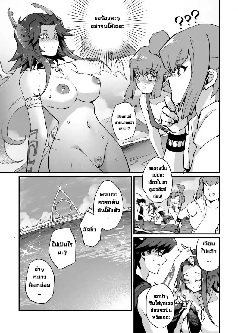 ดูเอลกลางทะเล [Miburi (MIBRY)] Samakani (Yu-Gi-Oh! 5D's) หน้า 26