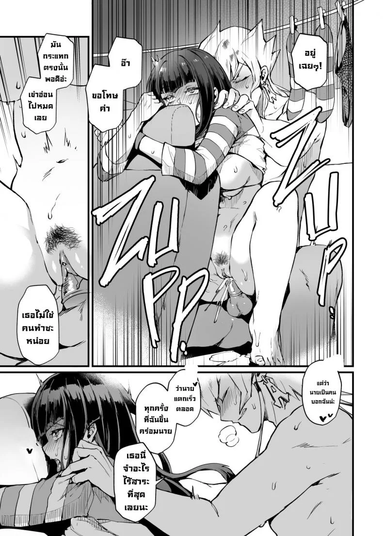 ดูเอลกลางทะเล [Miburi (MIBRY)] Samakani (Yu-Gi-Oh! 5D's) หน้า 30