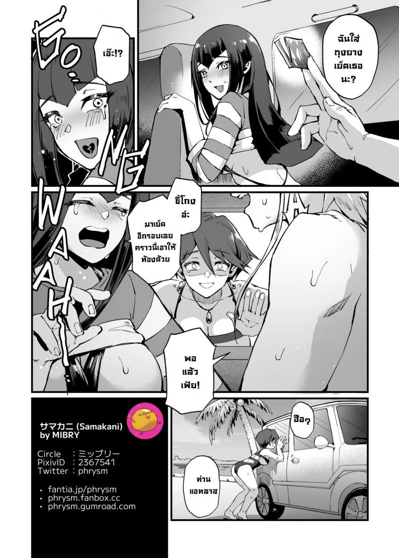 ดูเอลกลางทะเล [Miburi (MIBRY)] Samakani (Yu-Gi-Oh! 5D's) หน้า 33
