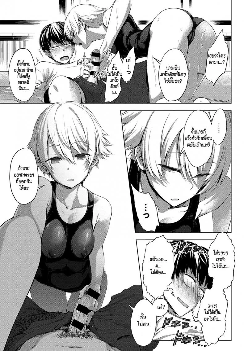 สระว่ายน้ำหลังบ้าน [Haguruma] Niwasaki Poolside - Garden Poolside หน้า 9
