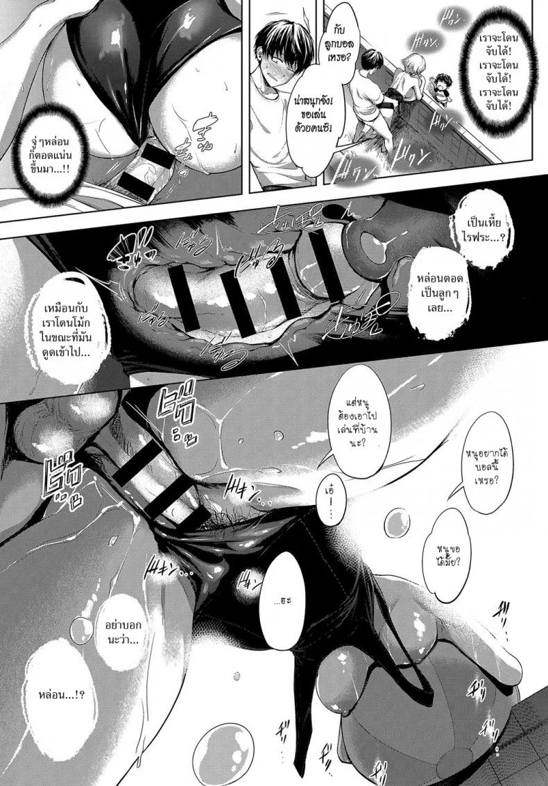 สระว่ายน้ำหลังบ้าน [Haguruma] Niwasaki Poolside - Garden Poolside หน้า 21