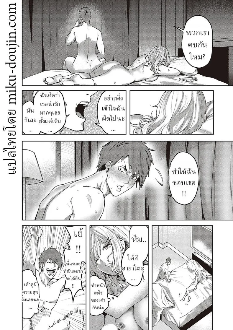 ความรักมันคืออะไร [Kumaashi S] Mikakunin no Kanjou  Unconfirmed Emotion หน้า 6