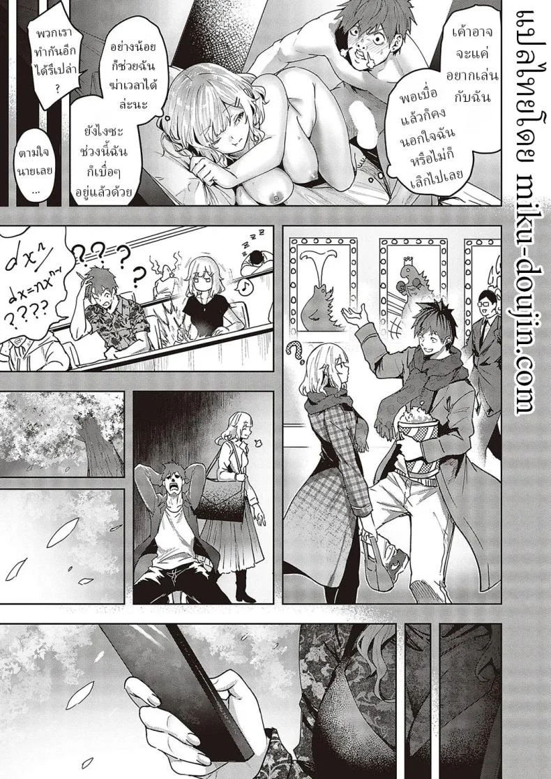 ความรักมันคืออะไร [Kumaashi S] Mikakunin no Kanjou  Unconfirmed Emotion หน้า 7