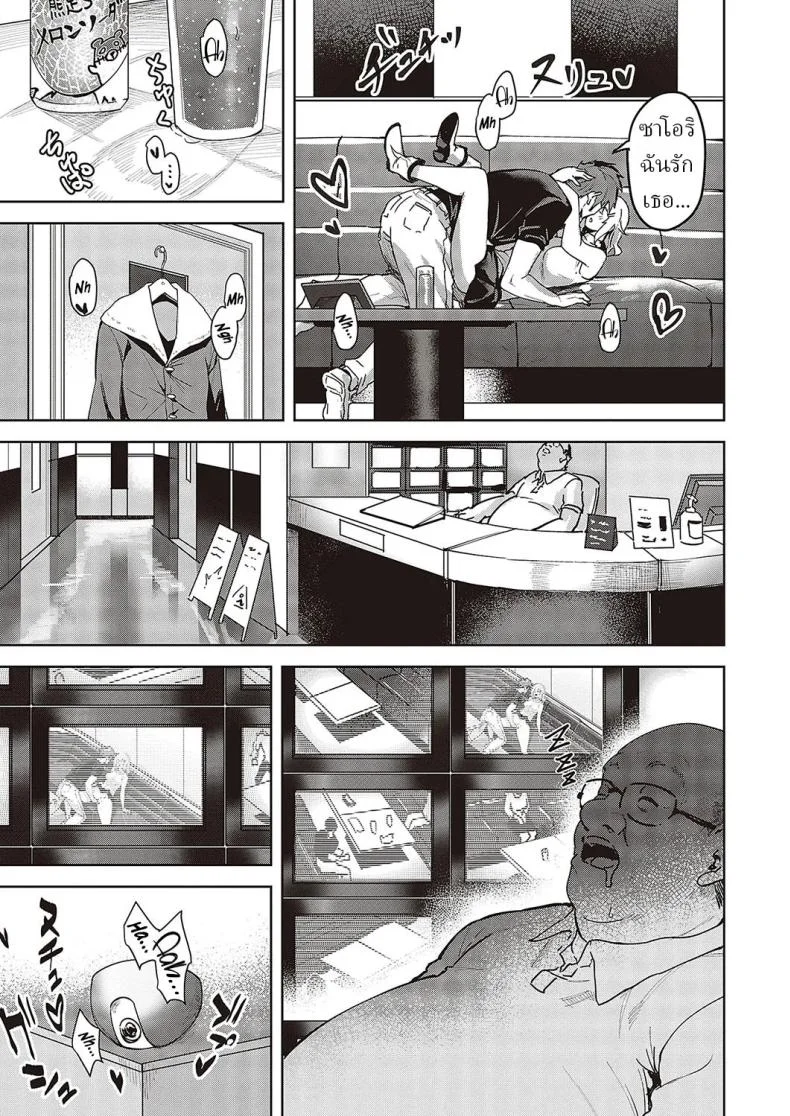 ความรักมันคืออะไร [Kumaashi S] Mikakunin no Kanjou  Unconfirmed Emotion หน้า 13
