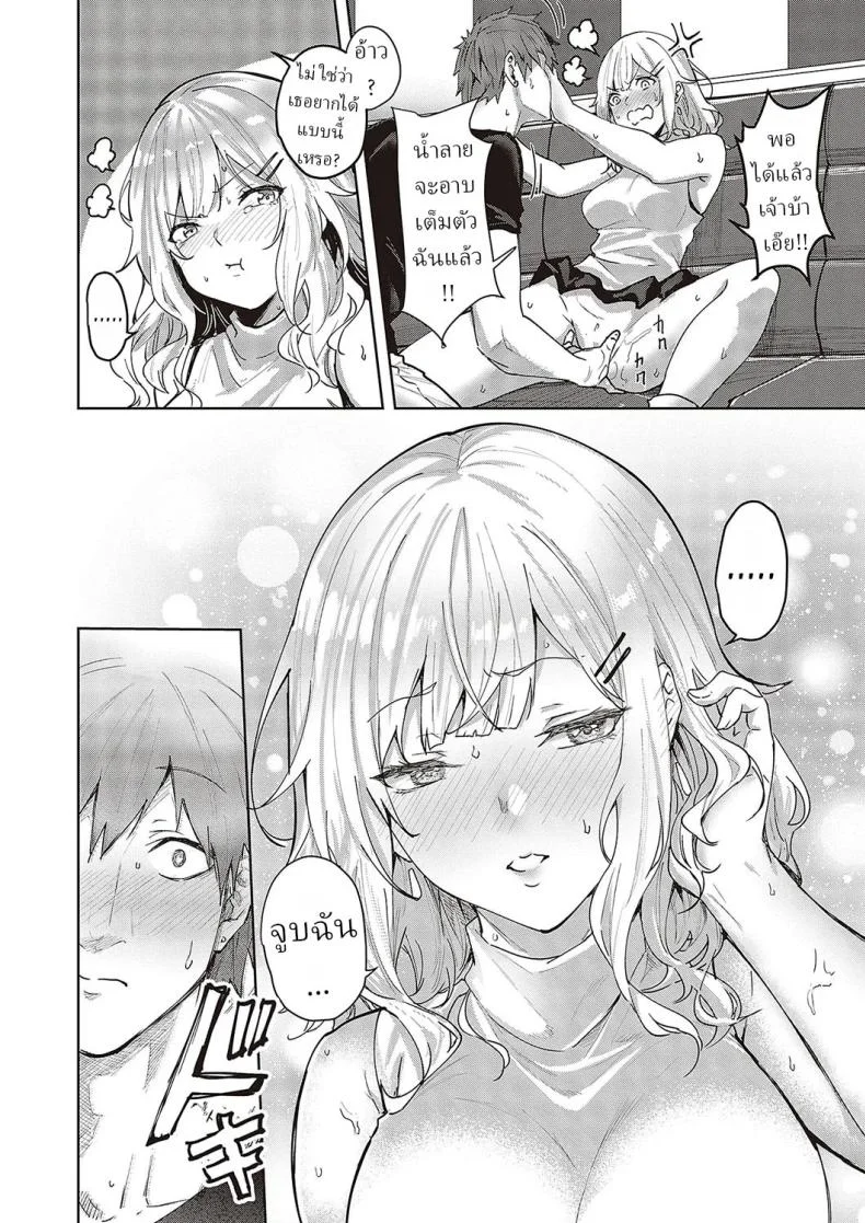 ความรักมันคืออะไร [Kumaashi S] Mikakunin no Kanjou  Unconfirmed Emotion หน้า 16