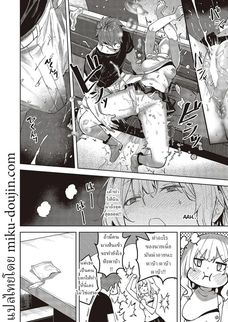 ความรักมันคืออะไร [Kumaashi S] Mikakunin no Kanjou  Unconfirmed Emotion หน้า 20