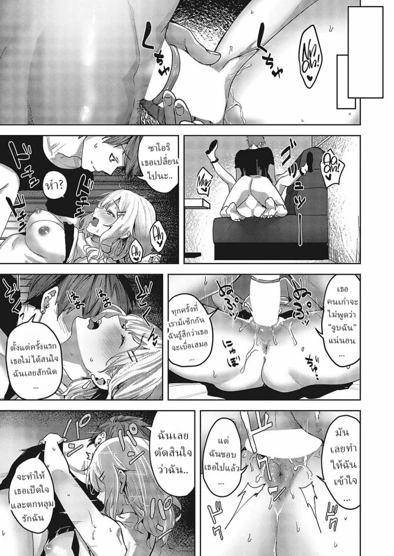 ความรักมันคืออะไร [Kumaashi S] Mikakunin no Kanjou  Unconfirmed Emotion หน้า 23
