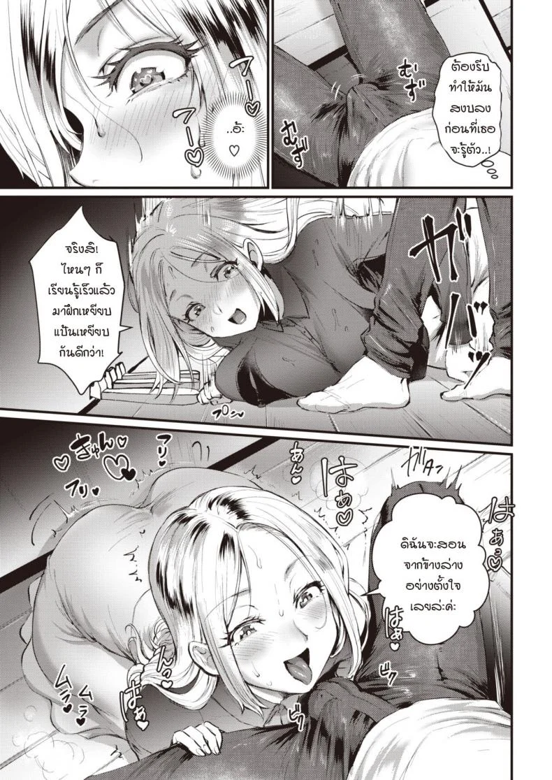 วันที่ได้ยินเสียงเพลง [Riko] Oto ga Hibiku Hi หน้า 9