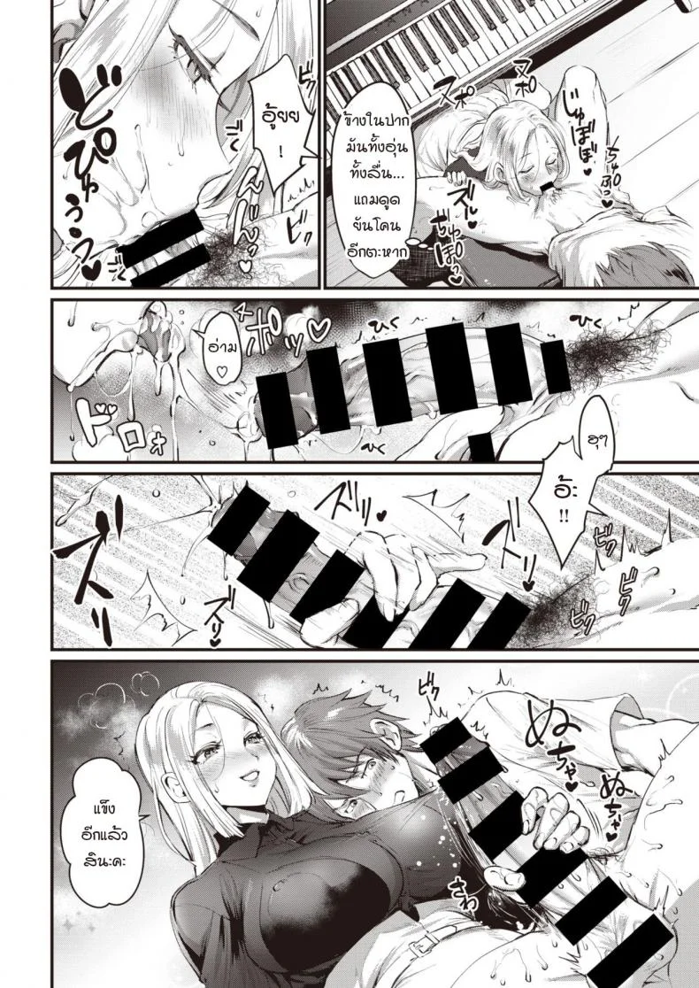 วันที่ได้ยินเสียงเพลง [Riko] Oto ga Hibiku Hi หน้า 12