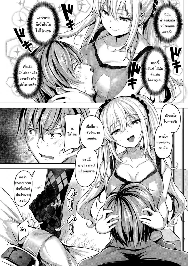 ให้มันรู้ซะบ้างว่าใครเป็นเจ้าของบ้าน [Shiba Nanasei] Spring Warashiให้มันรู้ซะบ้างว่าใครเป็นเจ้าของบ้าน 1 หน้า 5