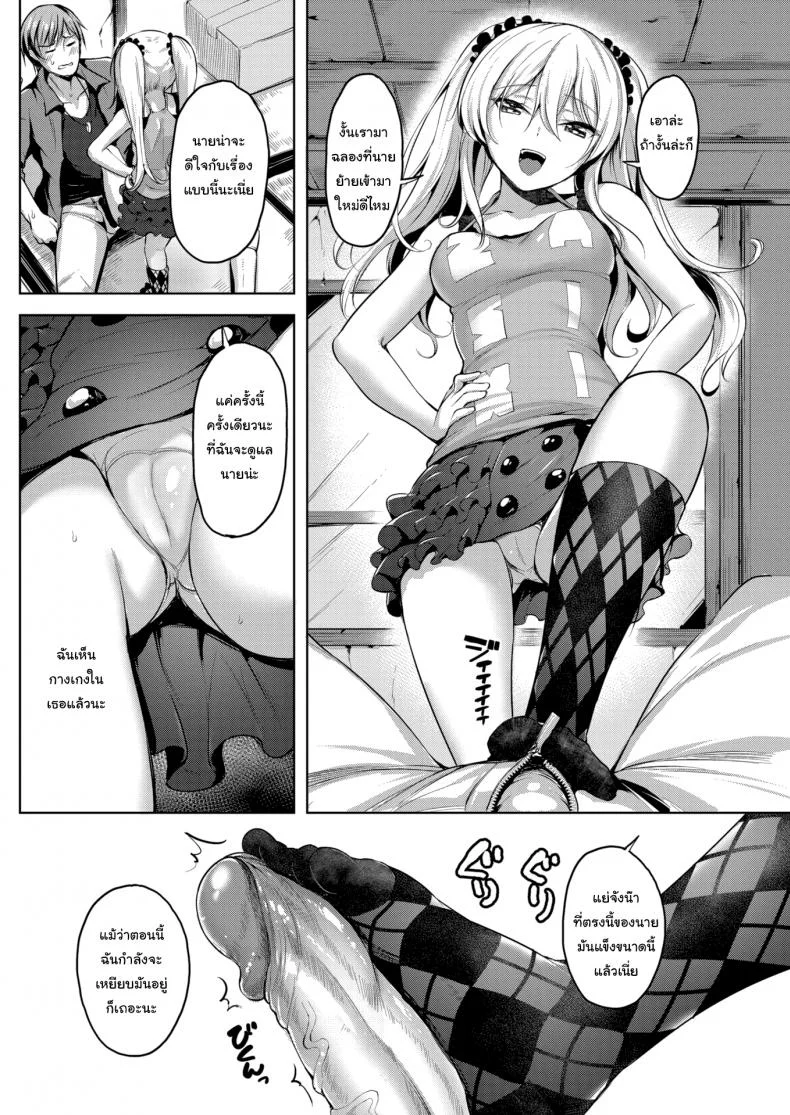 ให้มันรู้ซะบ้างว่าใครเป็นเจ้าของบ้าน [Shiba Nanasei] Spring Warashiให้มันรู้ซะบ้างว่าใครเป็นเจ้าของบ้าน 1 หน้า 6
