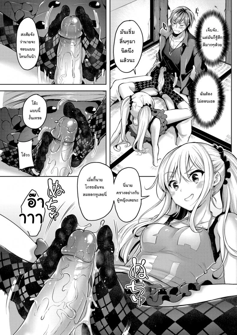 ให้มันรู้ซะบ้างว่าใครเป็นเจ้าของบ้าน [Shiba Nanasei] Spring Warashiให้มันรู้ซะบ้างว่าใครเป็นเจ้าของบ้าน 1 หน้า 7