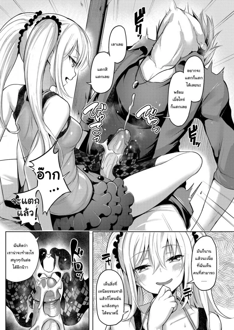 ให้มันรู้ซะบ้างว่าใครเป็นเจ้าของบ้าน [Shiba Nanasei] Spring Warashiให้มันรู้ซะบ้างว่าใครเป็นเจ้าของบ้าน 1 หน้า 8