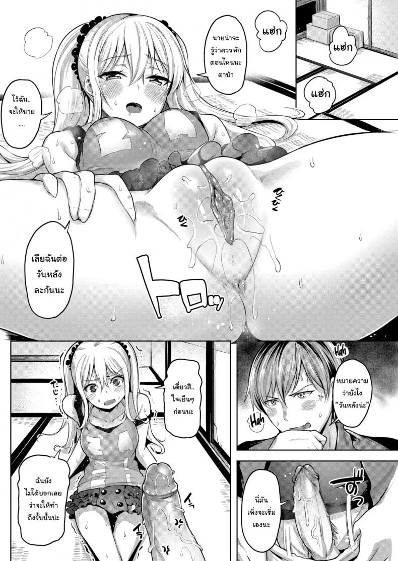 ให้มันรู้ซะบ้างว่าใครเป็นเจ้าของบ้าน [Shiba Nanasei] Spring Warashiให้มันรู้ซะบ้างว่าใครเป็นเจ้าของบ้าน 1 หน้า 12