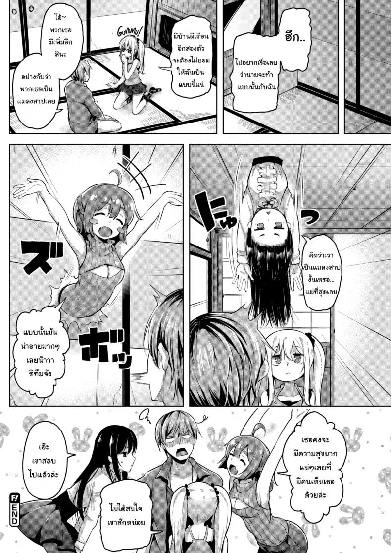 ให้มันรู้ซะบ้างว่าใครเป็นเจ้าของบ้าน [Shiba Nanasei] Spring Warashiให้มันรู้ซะบ้างว่าใครเป็นเจ้าของบ้าน 1 หน้า 18