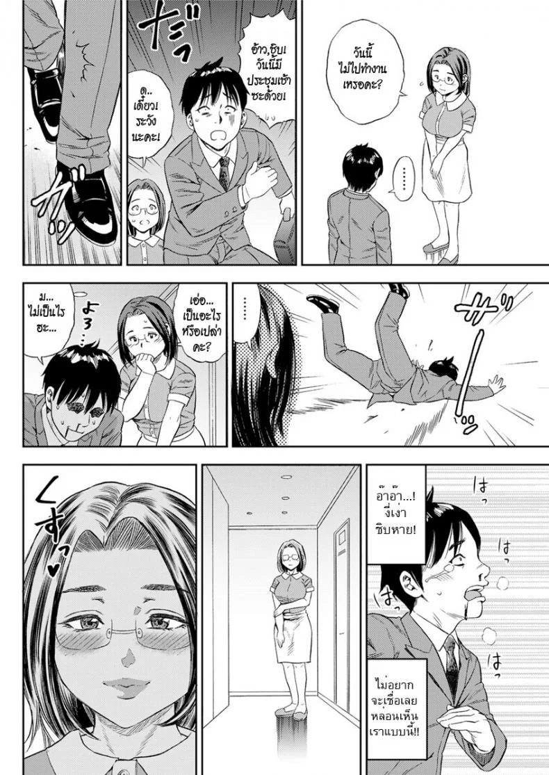 ผู้หญิงในฝัน [Zaki Zaraki] Boku no SeFrie wa Seisokei? | My new sexfriend is... (Action Pizazz 2017-07) หน้า 4