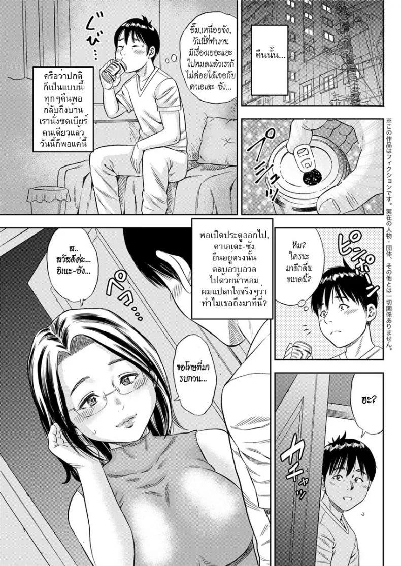 ผู้หญิงในฝัน [Zaki Zaraki] Boku no SeFrie wa Seisokei? | My new sexfriend is... (Action Pizazz 2017-07) หน้า 5