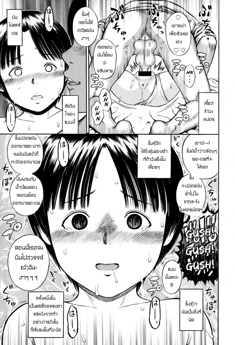 ขุดบ่อล่อปลา [Zaki-zaraki]  Yuuwaku | Temptationขุดบ่อล่อปลา 1 หน้า 13