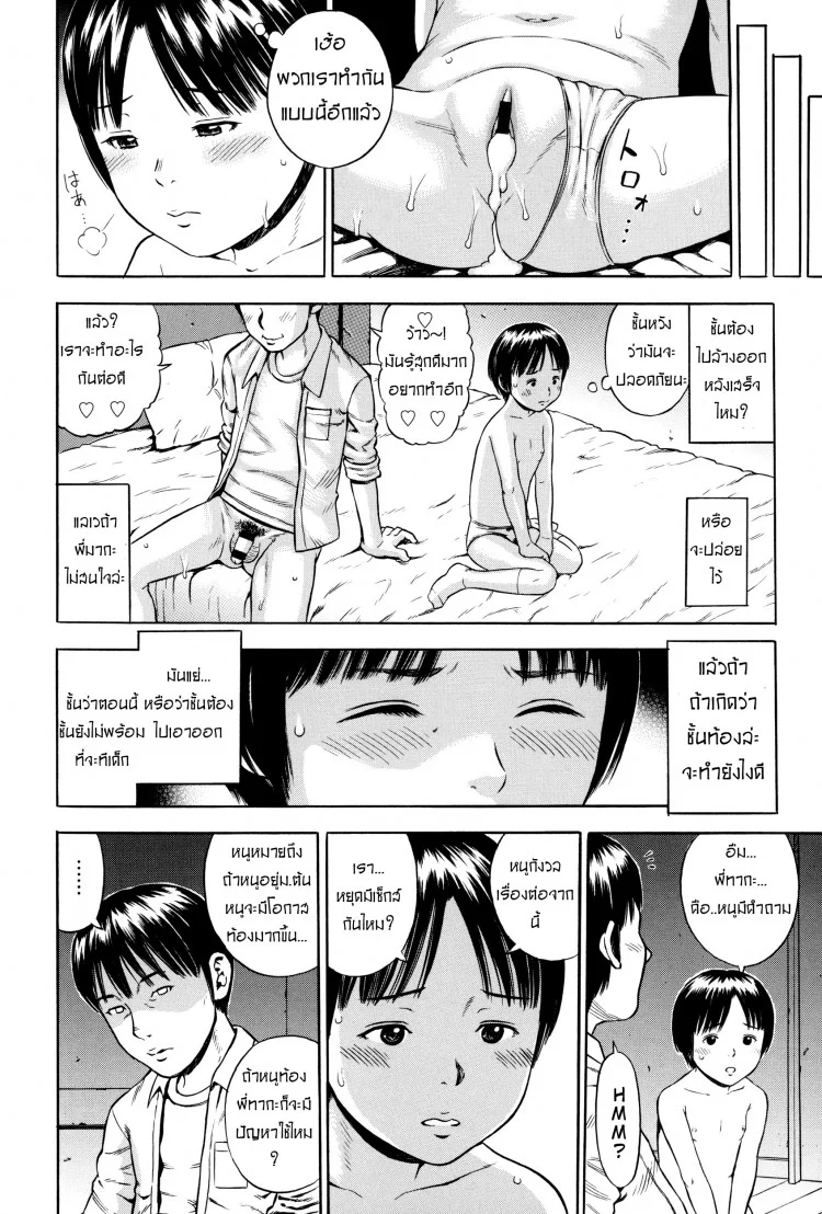 ขุดบ่อล่อปลา [Zaki-zaraki]  Yuuwaku | Temptationขุดบ่อล่อปลา 1 หน้า 16