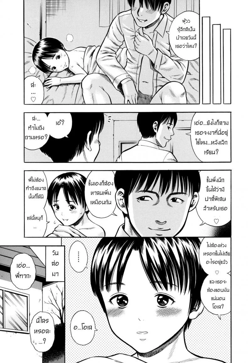 ขุดบ่อล่อปลา [Zaki-zaraki]  Yuuwaku | Temptationขุดบ่อล่อปลา 3 หน้า 7