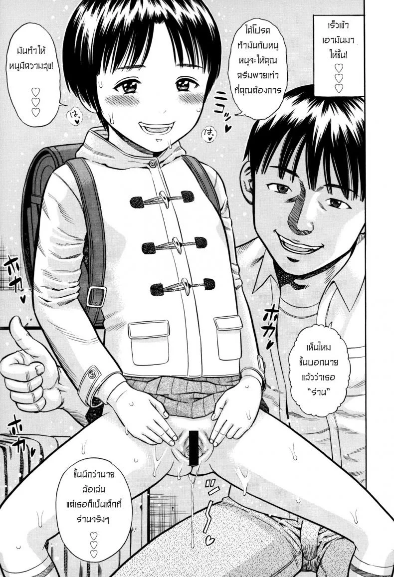 ขุดบ่อล่อปลา [Zaki-zaraki]  Yuuwaku | Temptationขุดบ่อล่อปลา 3 หน้า 11