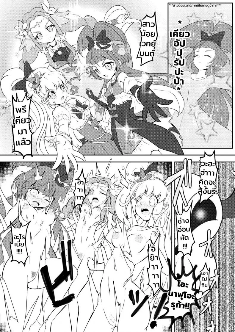 คาถานี้มีไว้เสียว [Zakkin Kougyou (Zakkin)] Magical Onahon (Mahou Tsukai PreCure!) หน้า 11