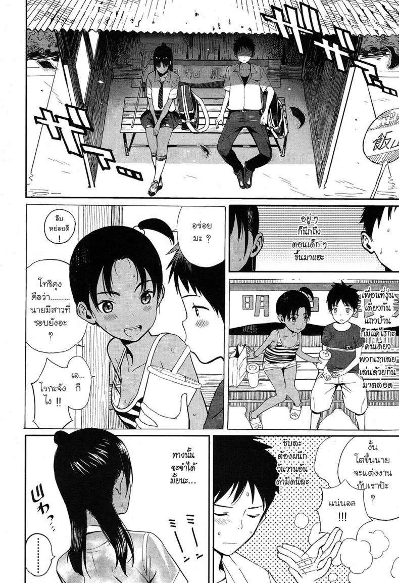 คบมานานเพิ่งได้ยิ้ม [zakotsu] smells like... หน้า 4
