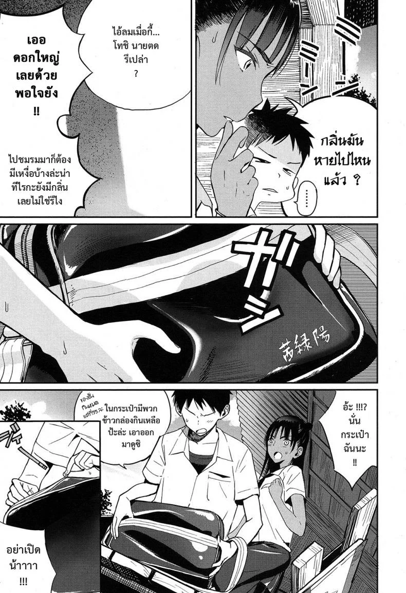 คบมานานเพิ่งได้ยิ้ม [zakotsu] smells like... หน้า 5