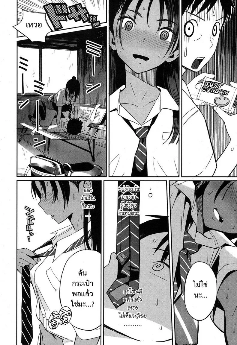 คบมานานเพิ่งได้ยิ้ม [zakotsu] smells like... หน้า 8