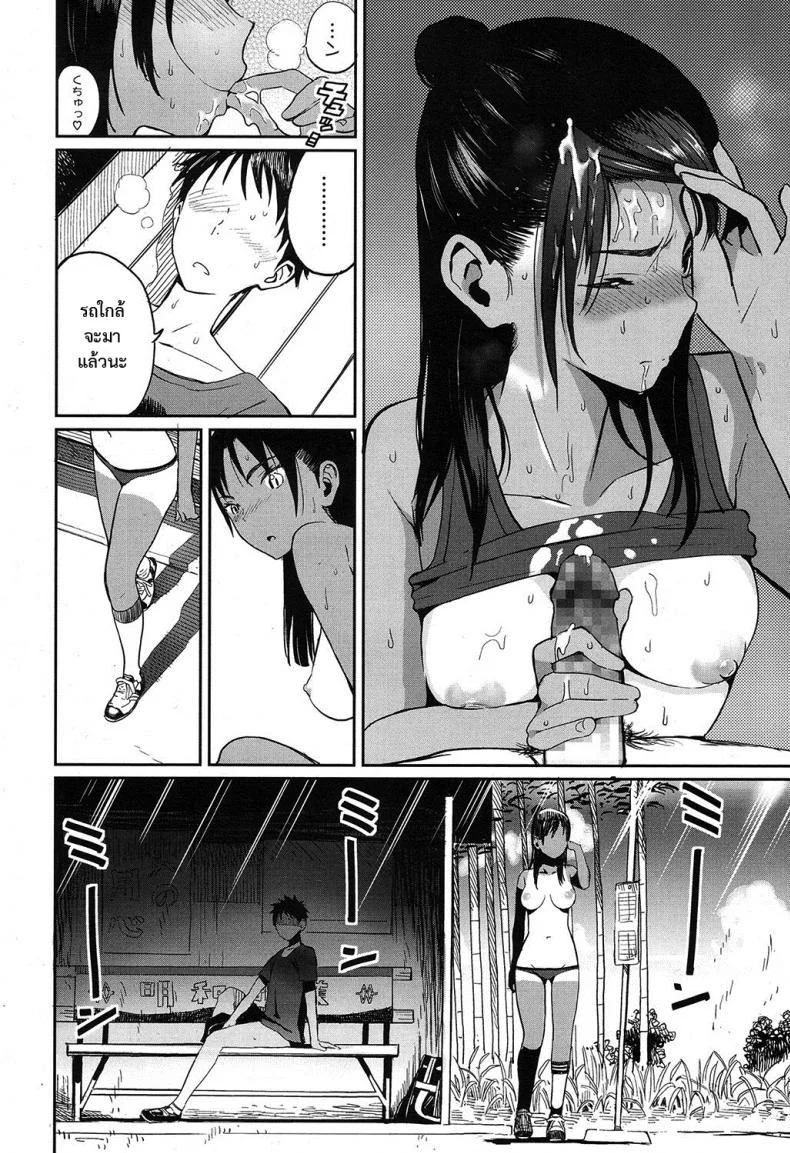 คบมานานเพิ่งได้ยิ้ม [zakotsu] smells like... หน้า 16