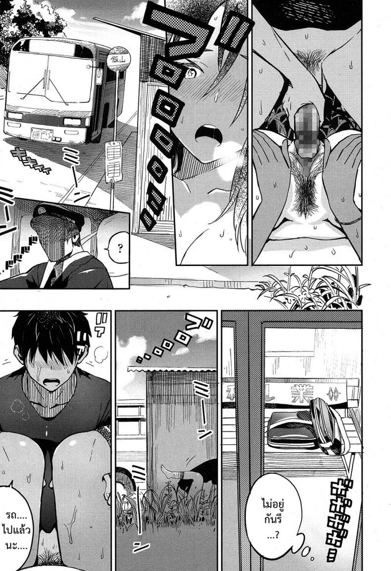 คบมานานเพิ่งได้ยิ้ม [zakotsu] smells like... หน้า 19