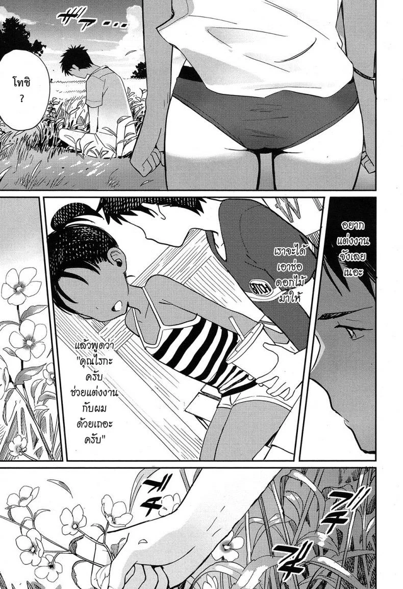คบมานานเพิ่งได้ยิ้ม [zakotsu] smells like... หน้า 25