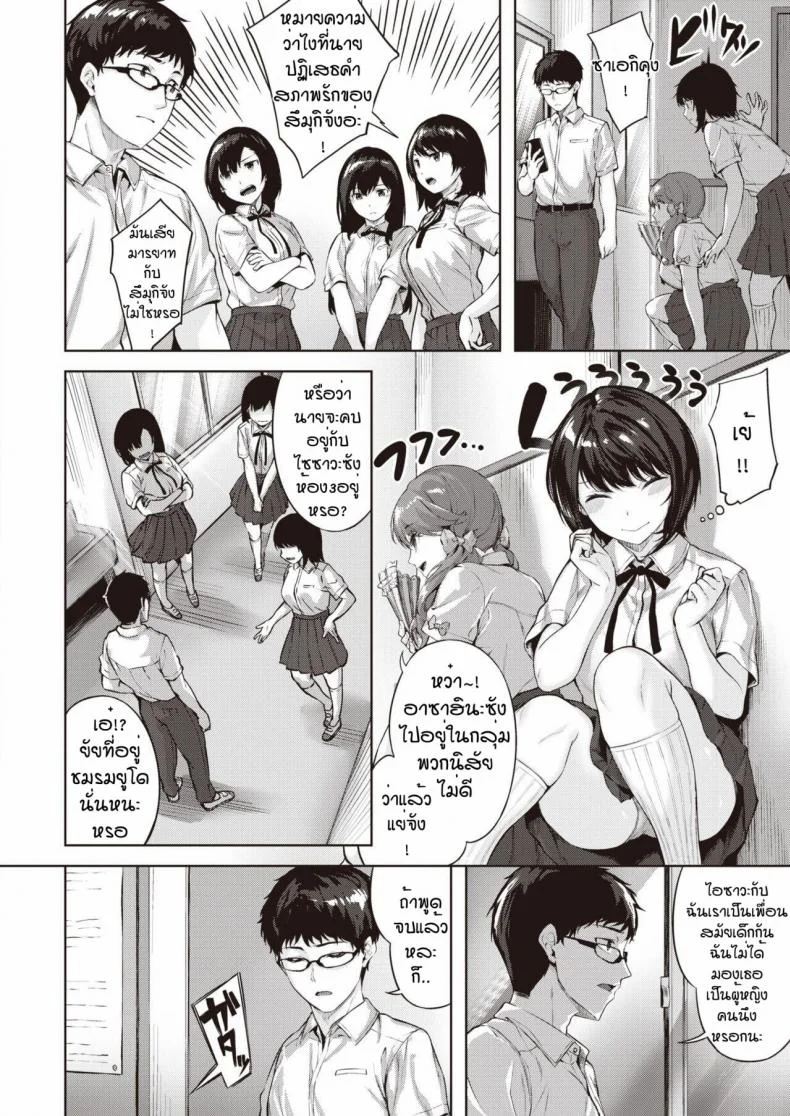 กอริลลาแล้วรักไหมหละ [Hinasaki yo] Otome no koko iki หน้า 6