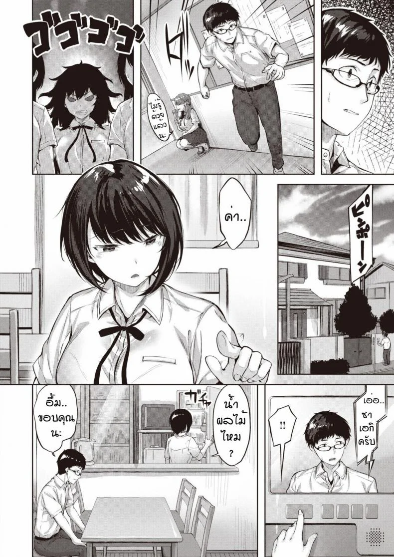 กอริลลาแล้วรักไหมหละ [Hinasaki yo] Otome no koko iki หน้า 8