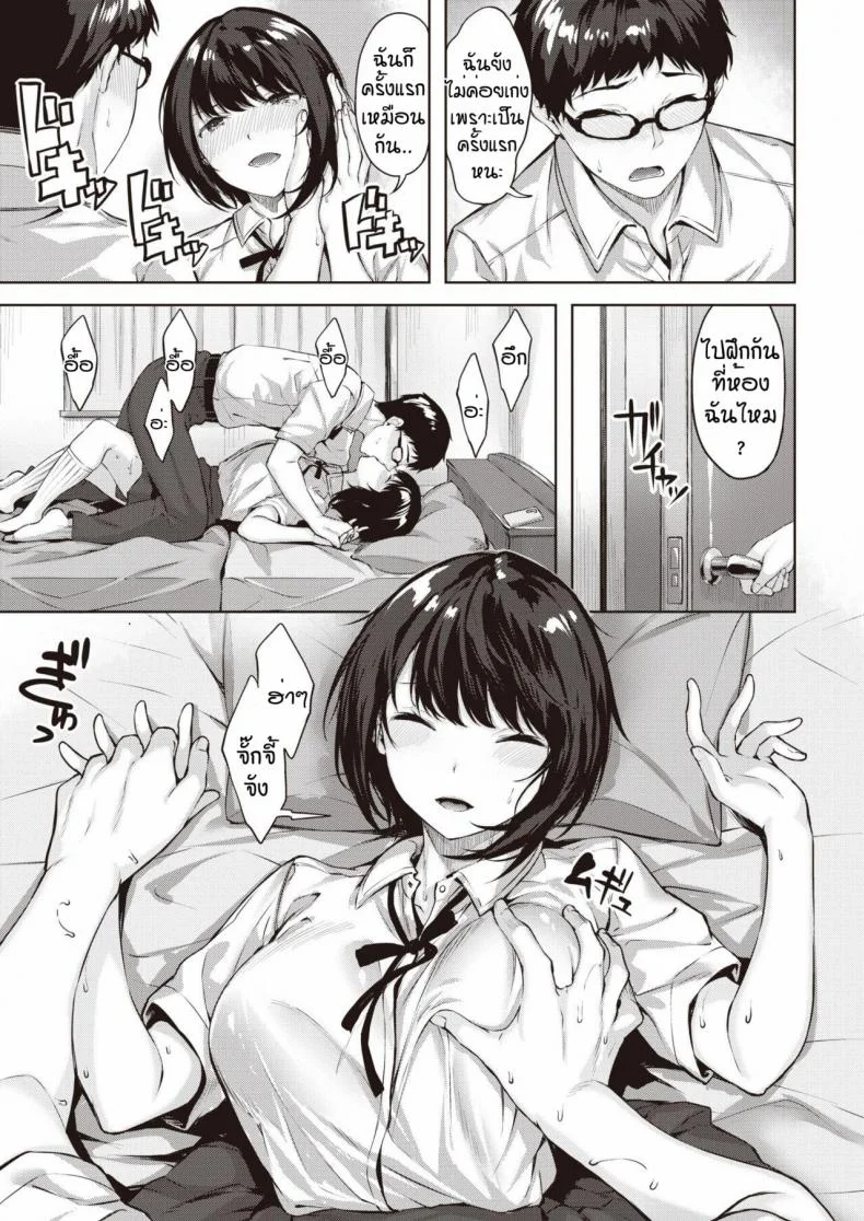 กอริลลาแล้วรักไหมหละ [Hinasaki yo] Otome no koko iki หน้า 11