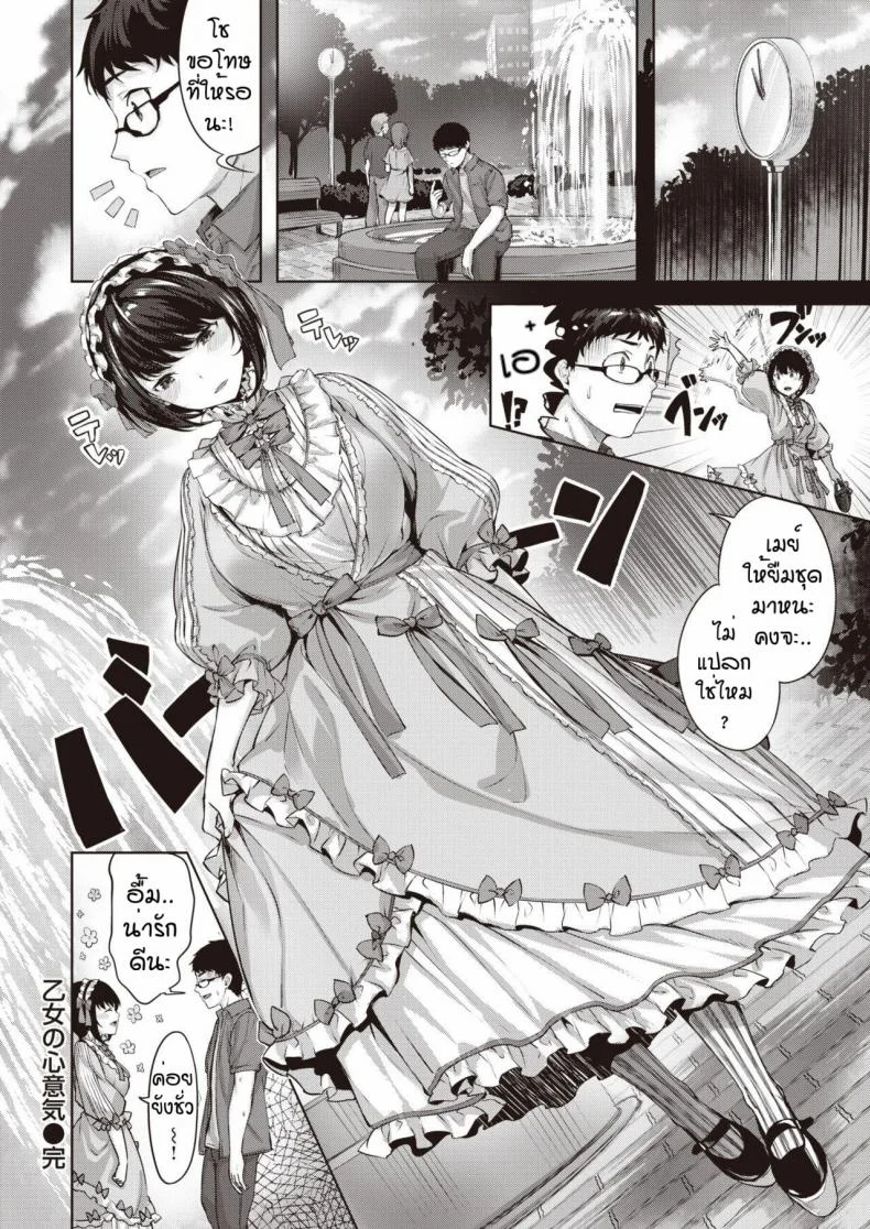 กอริลลาแล้วรักไหมหละ [Hinasaki yo] Otome no koko iki หน้า 24