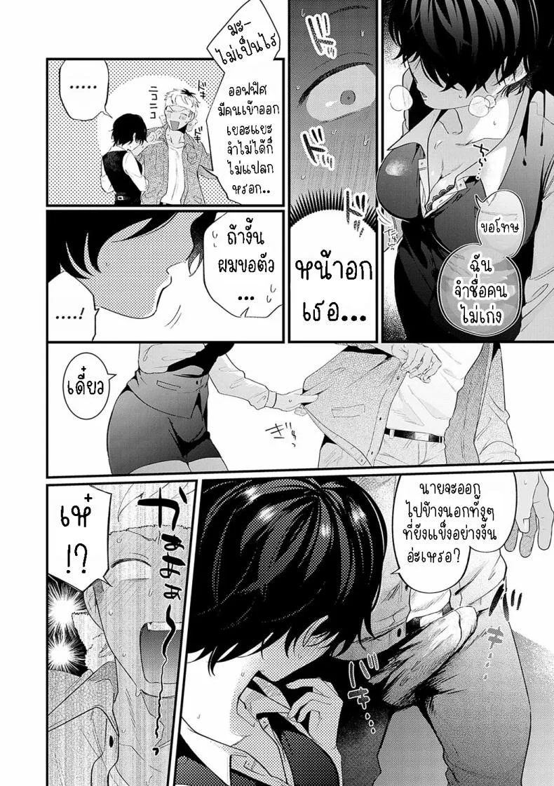 ชอบก้นและสาว ม.ปลาย [Takayanagi Katsuya] Yaritai Koto Dake Yattetai  I Just Wanna Do What I Wanna Do หน้า 6