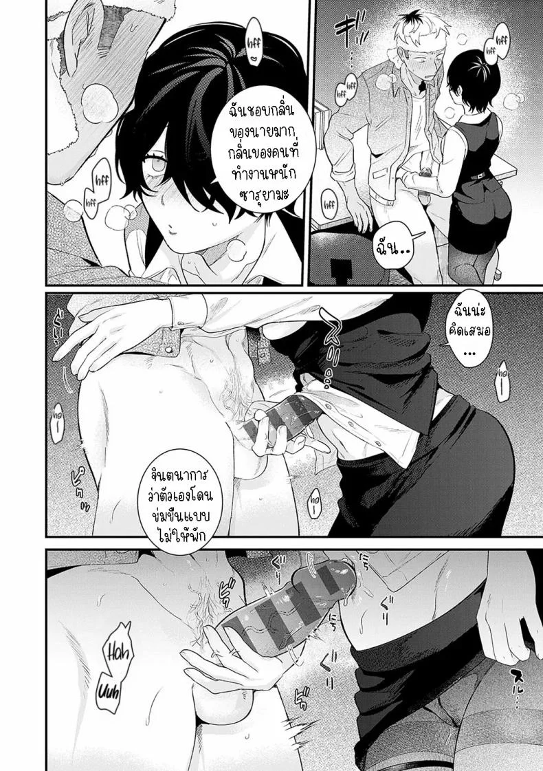 ชอบก้นและสาว ม.ปลาย [Takayanagi Katsuya] Yaritai Koto Dake Yattetai  I Just Wanna Do What I Wanna Do หน้า 12