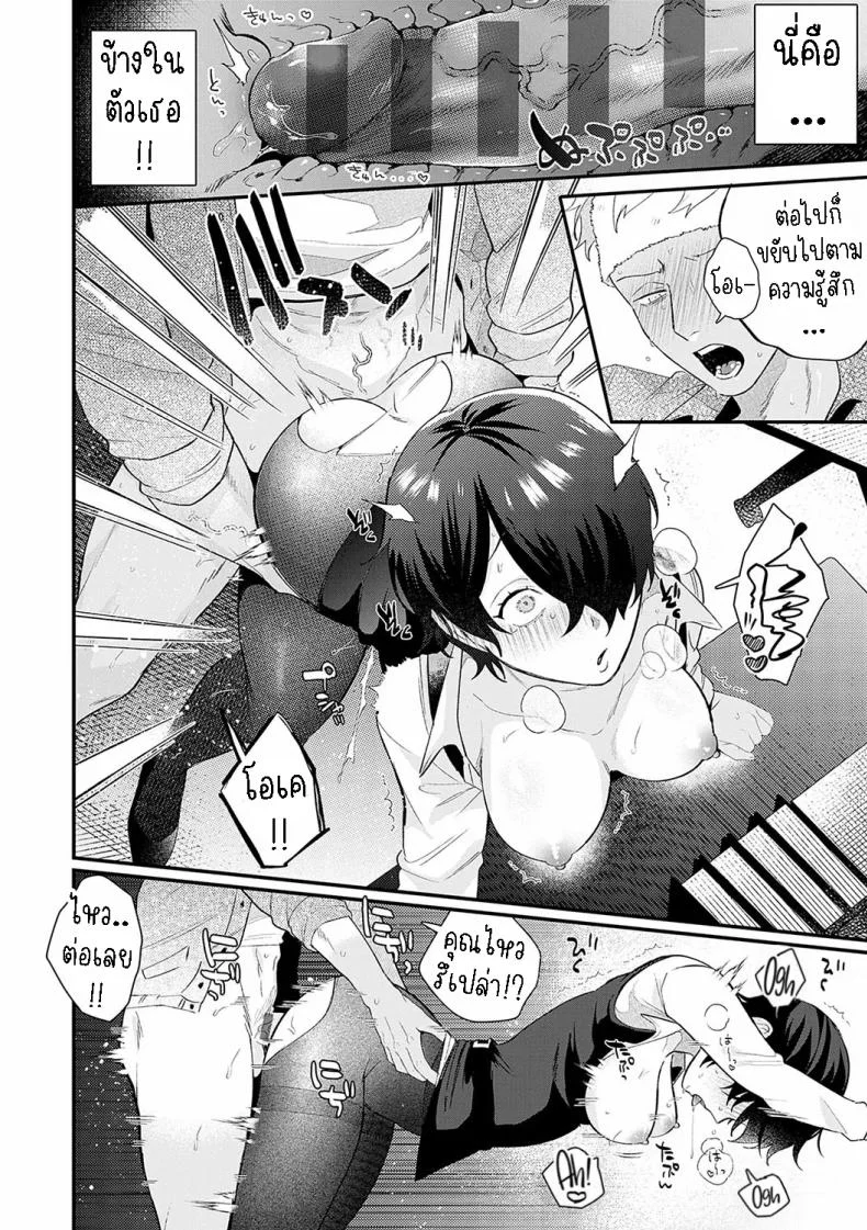 ชอบก้นและสาว ม.ปลาย [Takayanagi Katsuya] Yaritai Koto Dake Yattetai  I Just Wanna Do What I Wanna Do หน้า 16