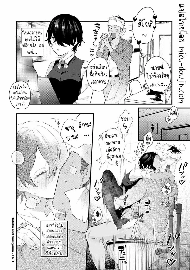 ชอบก้นและสาว ม.ปลาย [Takayanagi Katsuya] Yaritai Koto Dake Yattetai  I Just Wanna Do What I Wanna Do หน้า 24