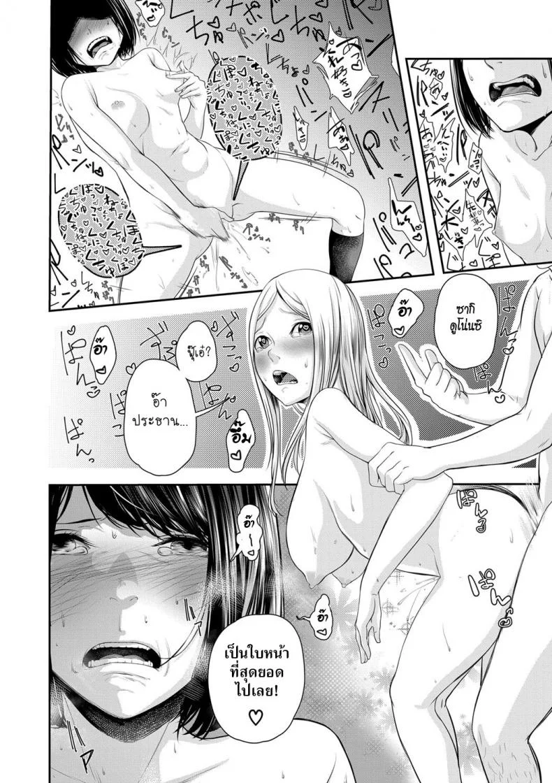สะกดจิตประธานนักเรียนจอมเฮี๊ยบ [Hisamaru Hajime] Joushiki desu yo หน้า 18