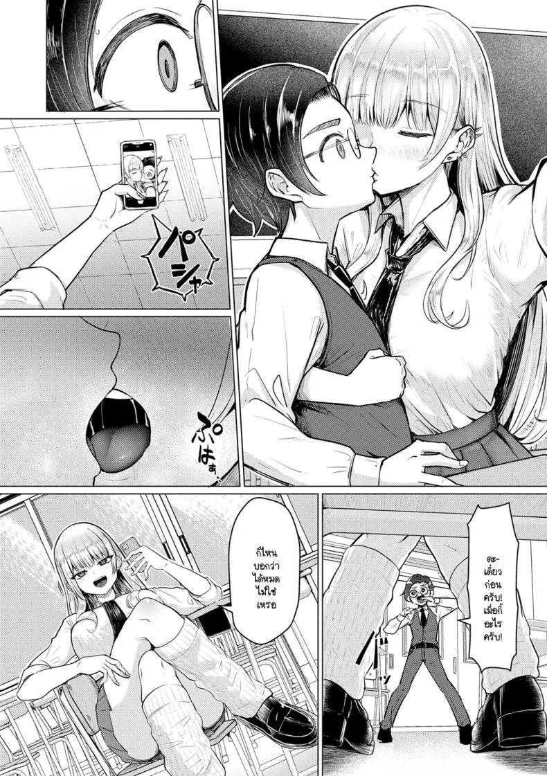เซ็นเซย์เป็นของเล่นของหนูนะคะ [Sasaki Kazuyuki] Watashi senyou omocha-sensei หน้า 6