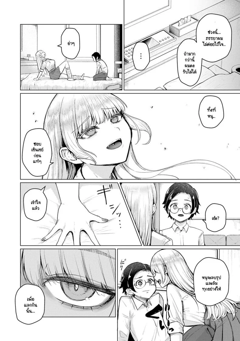 เซ็นเซย์เป็นของเล่นของหนูนะคะ [Sasaki Kazuyuki] Watashi senyou omocha-sensei หน้า 12